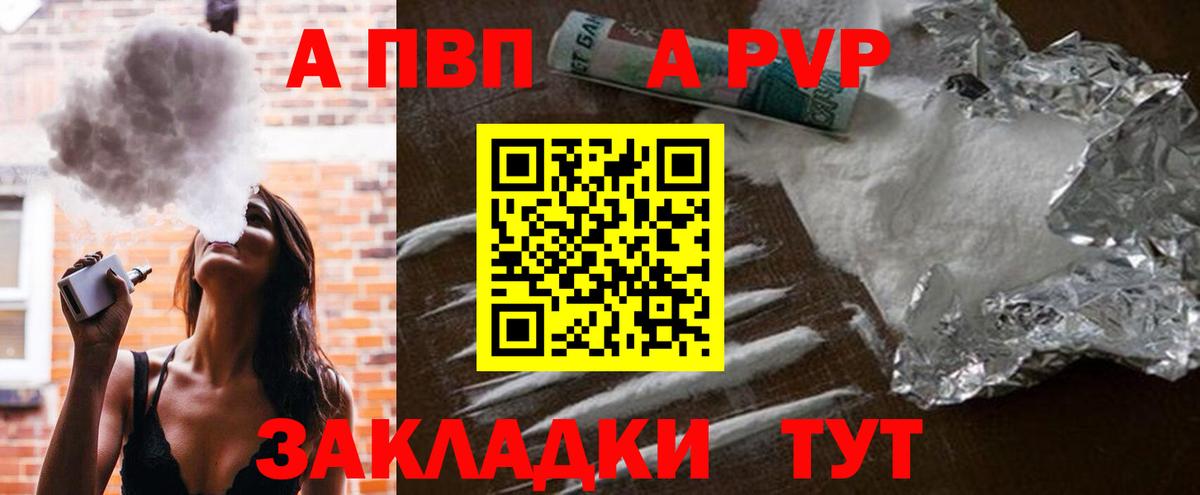 Alpha-PVP СК КРИС  Alpha PVP кристаллы  Новоалександровск  Вход с VPN  Alpha-PVP крисы CK 