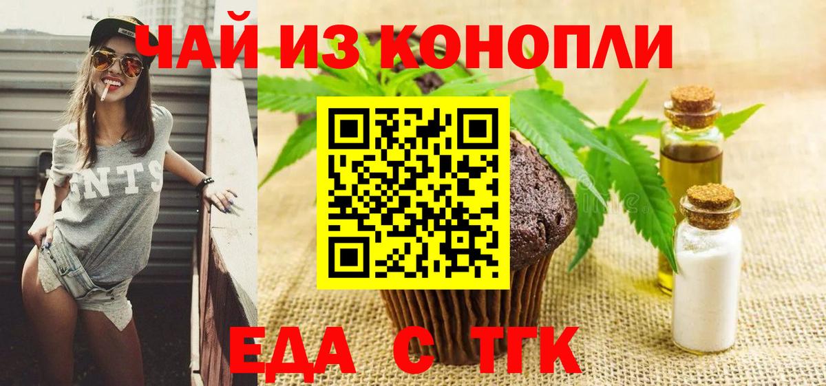 Canna-Cookies конопля  Вход с VPN  Новоалександровск 