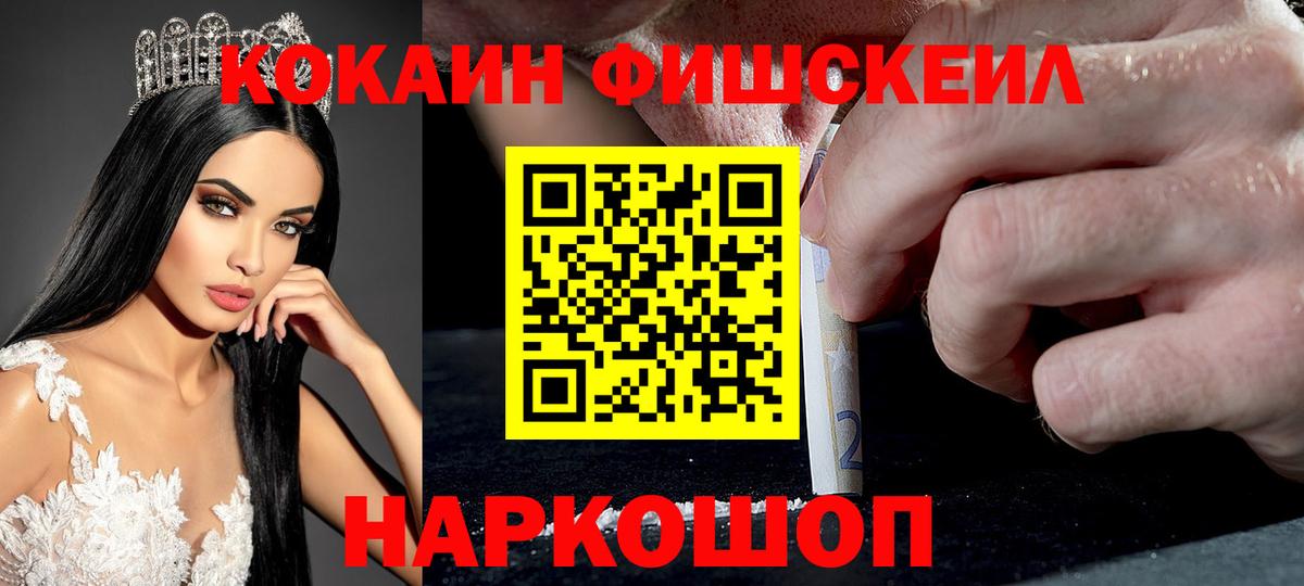 Новоалександровск  КОКАИН  Cocaine Columbia  Вход с VPN  КОКАИН Колумбийский 