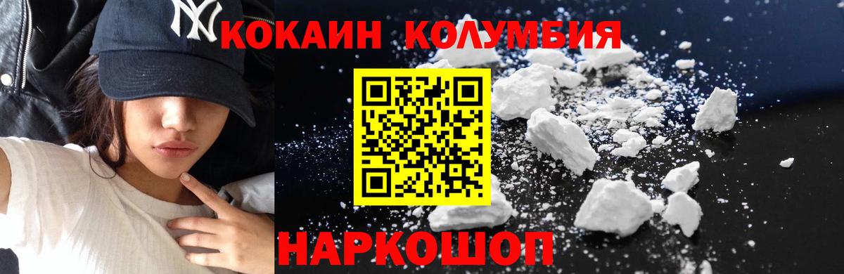 COCAIN Боливия Новоалександровск