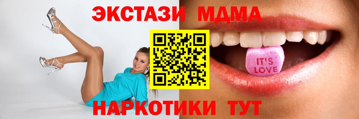 купить закладку  Ecstasy  Экстази 280мг  Вход с VPN  ЭКСТАЗИ Дубай  Новоалександровск 