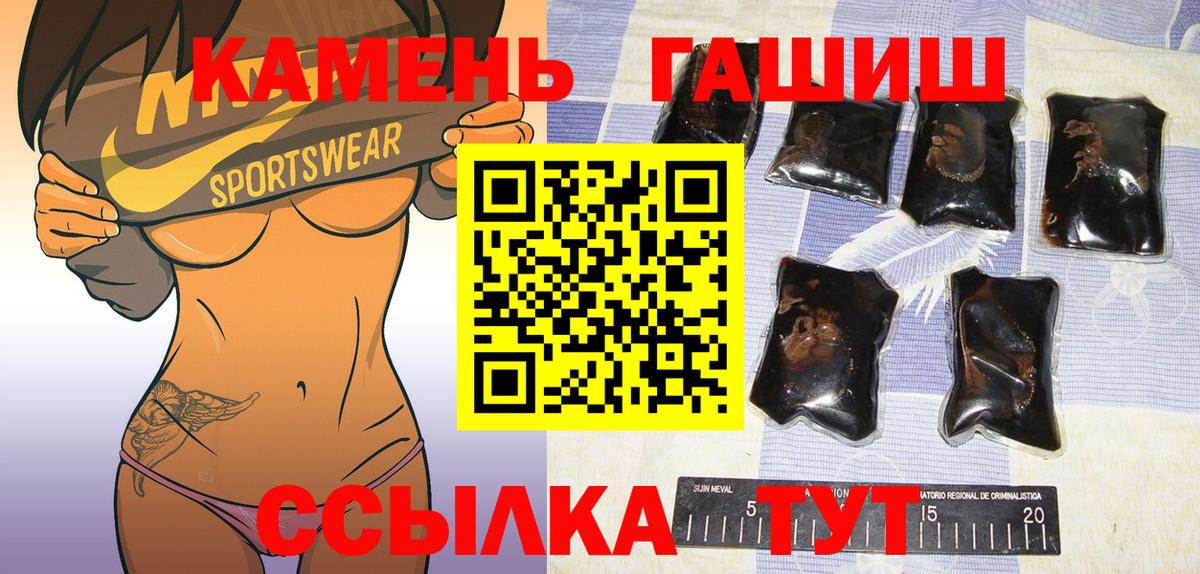 ГАШИШ hashish Новоалександровск