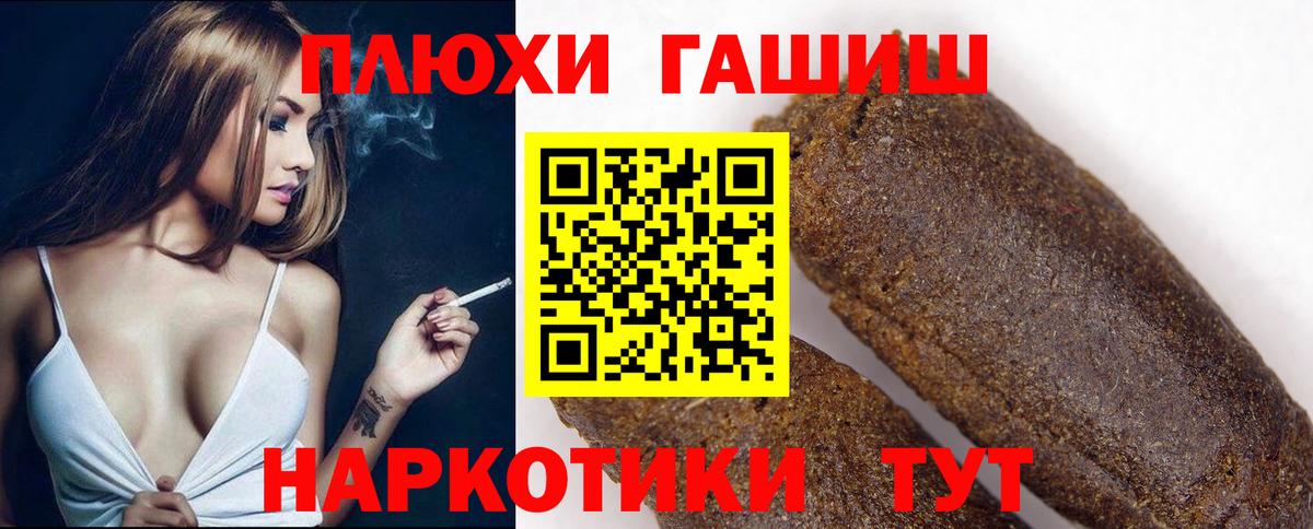 Гашиш  Вход с VPN  Новоалександровск  ГАШ ice o lator  Гашиш гарик 