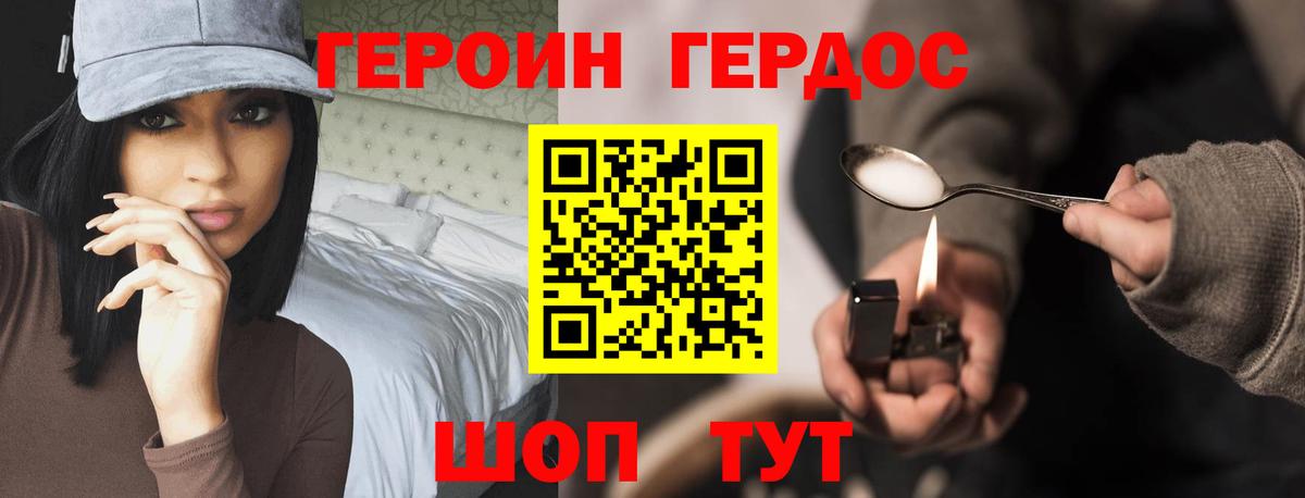 ГЕРОИН белый  ГЕРОИН  Новоалександровск  Вход с VPN 