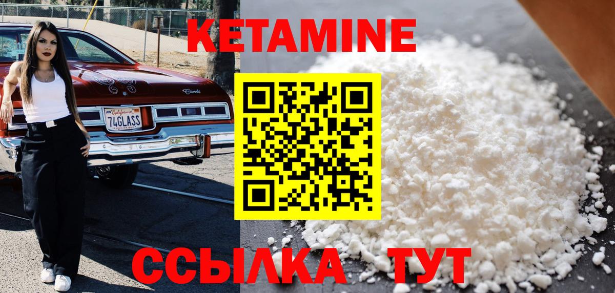Кетамин ketamine  КЕТАМИН VHQ  Вход с VPN  гидра ONION  Новоалександровск 