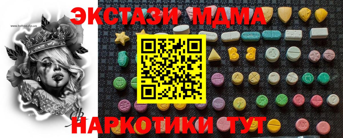 Новоалександровск  МДМА crystal  Вход с VPN 