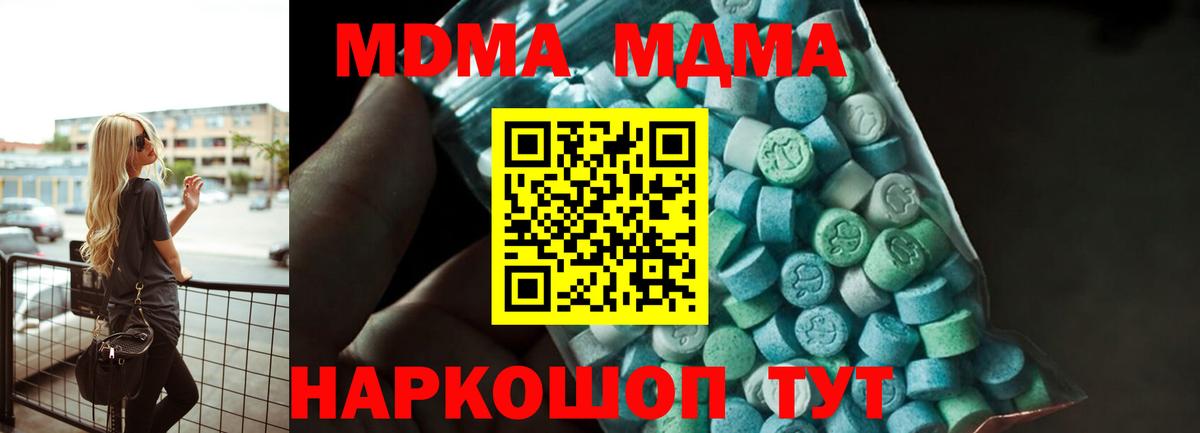 МДМА молли Новоалександровск