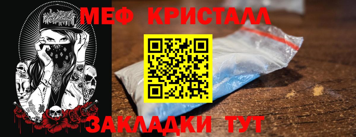 МЯУ-МЯУ mephedrone  Вход с VPN  Новоалександровск  Меф  Мефедрон мука 