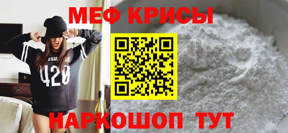 Мефедрон  Новоалександровск