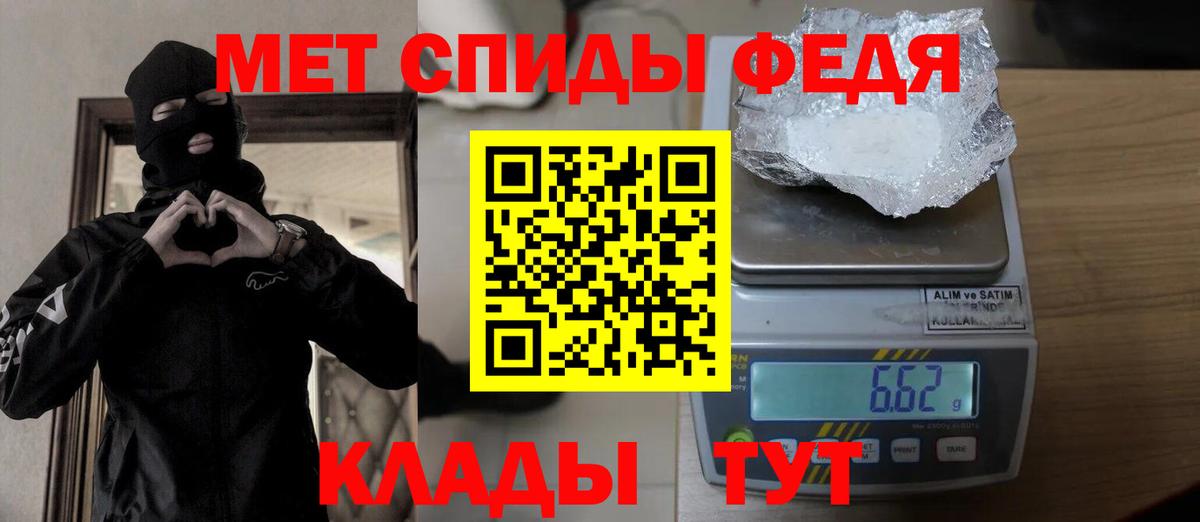 Метамфетамин мет Новоалександровск