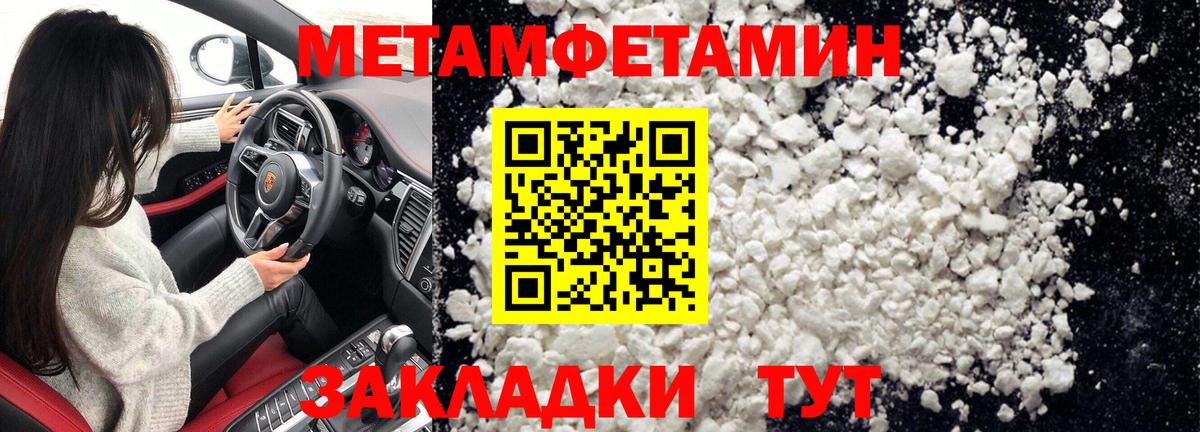 Новоалександровск  Первитин  Метамфетамин мет  Вход с VPN  Метамфетамин мет 